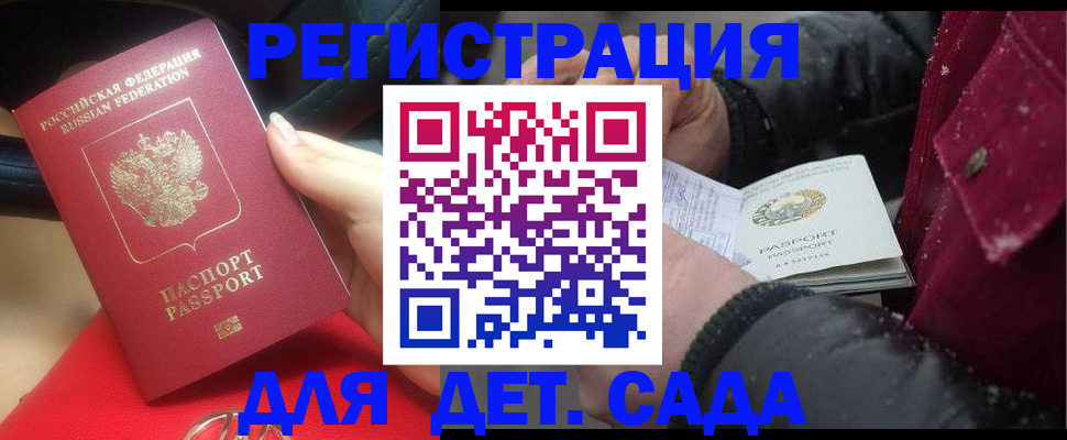 прописка в квартире в Тайшете